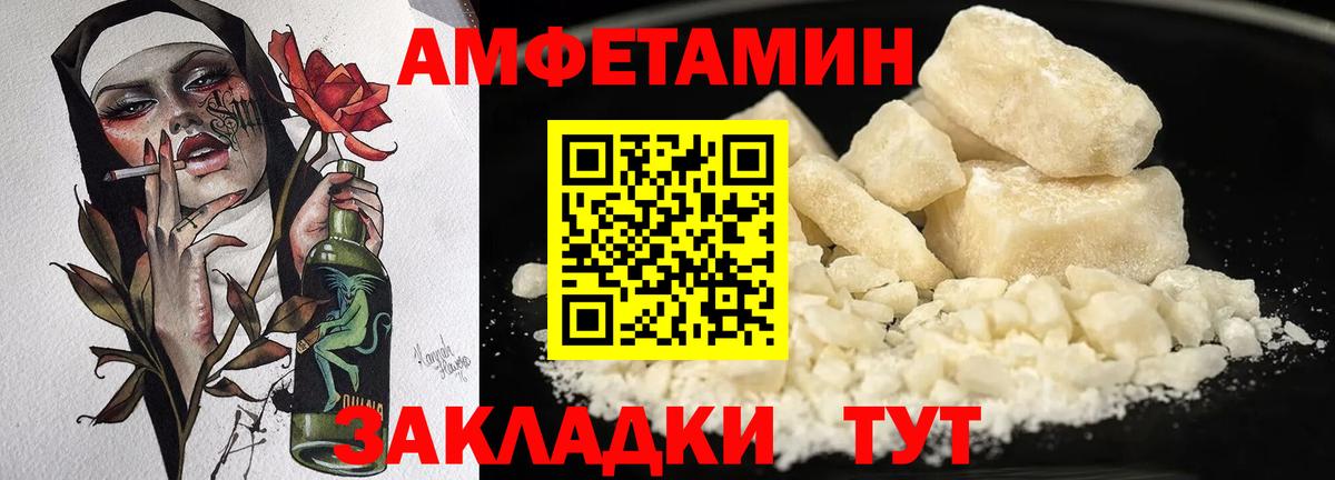 Амфетамин VHQ Вологда