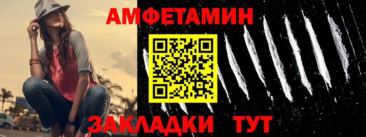 Амфетамин  АМФ 97%  Вход с VPN  Вологда 