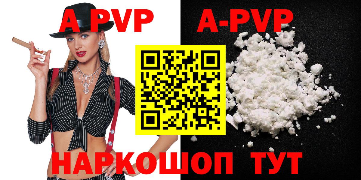 Альфа ПВП крисы CK Вологда