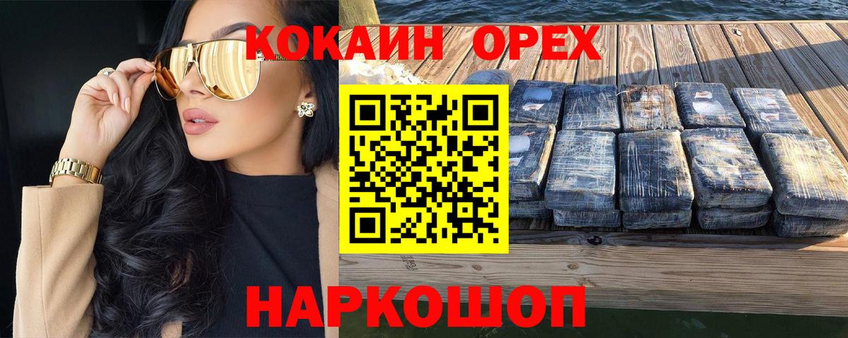 КОКАИН Боливия Вологда