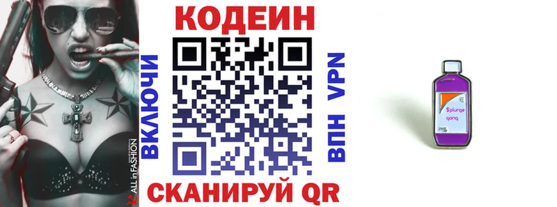 KRAKEN как зайти  дарк нет Telegram  Кодеин Purple Drank  Вологда 