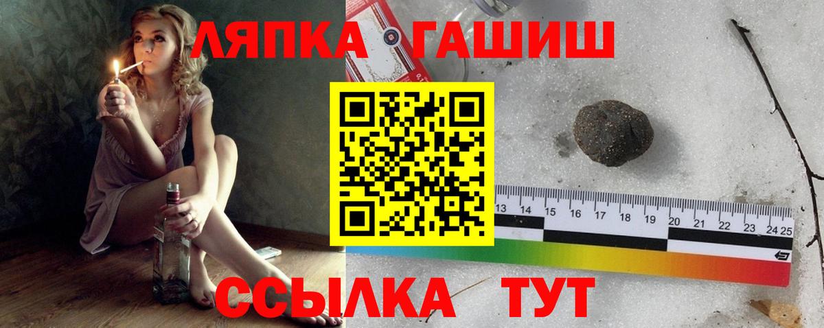 Вологда  ГАШИШ убойный  купить  цена  Вход с VPN 