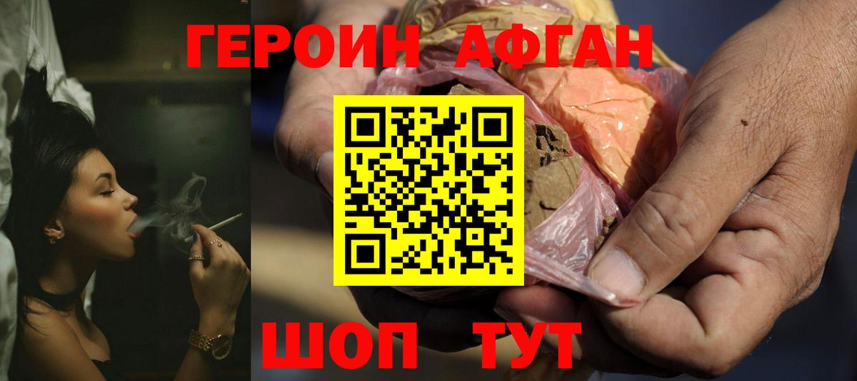 Героин  Вход с VPN  Вологда  ГЕРОИН VHQ 