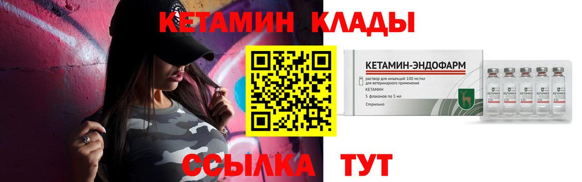   ONION  Вход с VPN  КЕТАМИН VHQ  Вологда  КЕТАМИН VHQ 