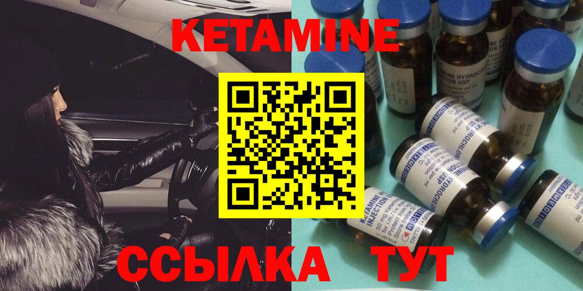 КЕТАМИН ketamine Вологда