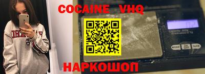 кокаин VHQ Кумертау