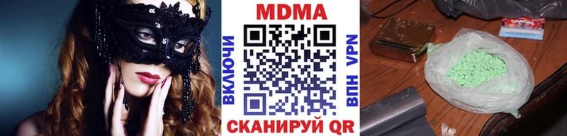 купить закладку  Вологда  MDMA VHQ 