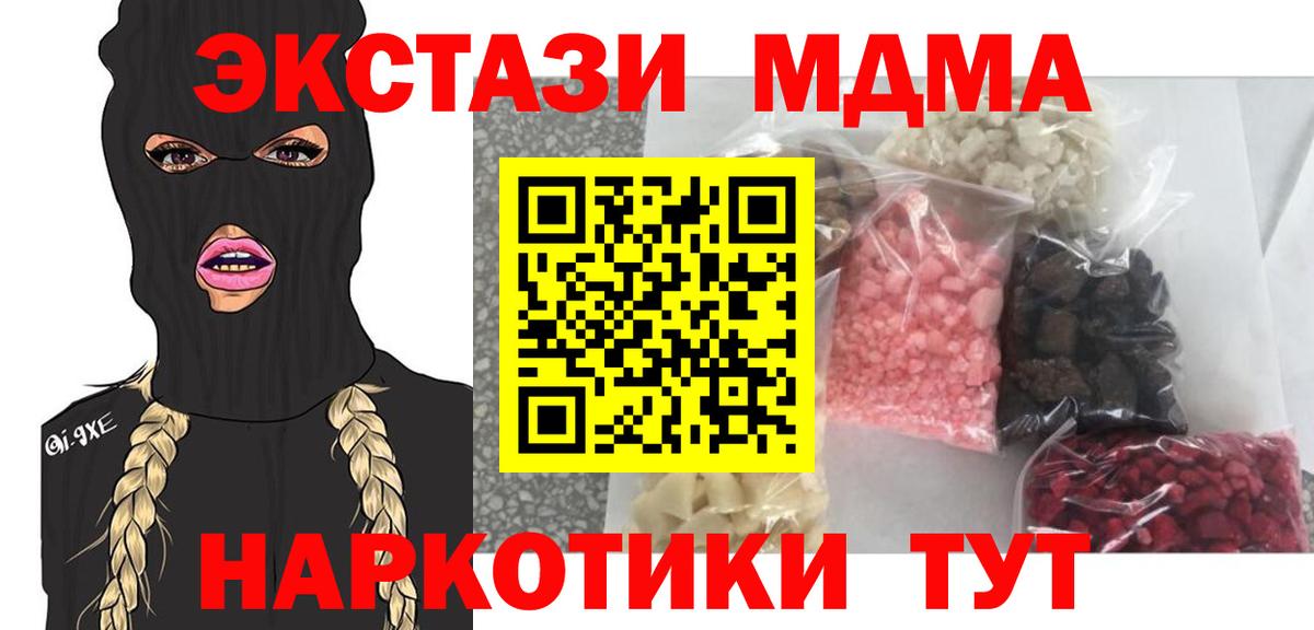 Вологда  MDMA кристаллы  МДМА кристаллы  Вход с VPN 