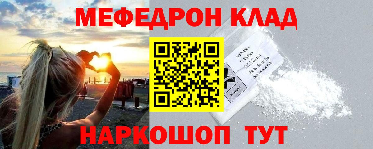 ГАШ  ГАШ  МЕФ кристаллы  Вологда  Вход с VPN  Конопля  Кокаин 