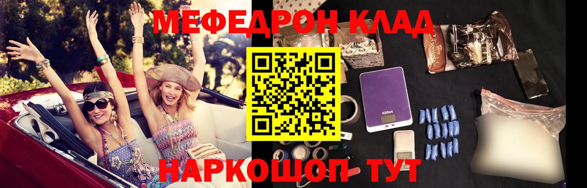 Меф мяу мяу кристаллы Вологда