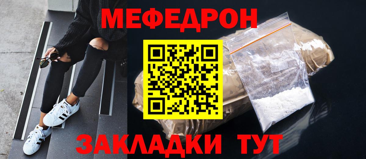 Вологда  Мефедрон мяу мяу  Вход с VPN 
