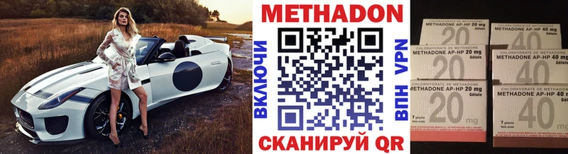 Метадон VHQ  наркошоп  МЕГА онион  Вологда 