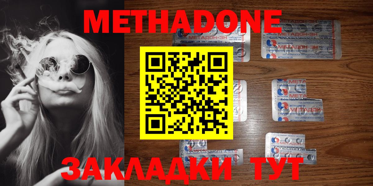 Метадон мёд  Вход с VPN  Метадон белоснежный  Вологда 