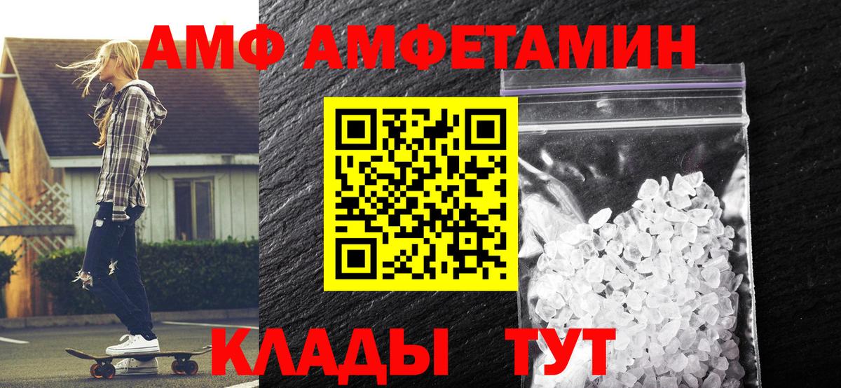 Метамфетамин витя  Метамфетамин витя  Вход с VPN  Вологда 