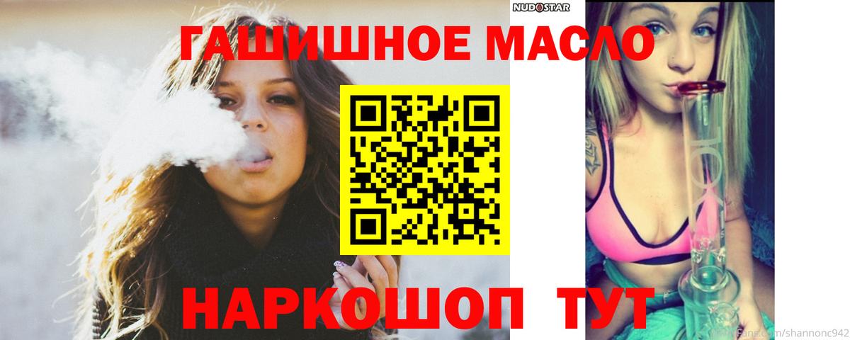 Дистиллят ТГК жижа  Вход с VPN  купить  цена  ТГК гашишное масло  Вологда 