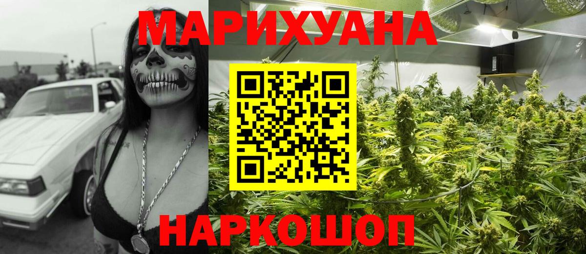 Бошки марихуана THC 21% Вологда